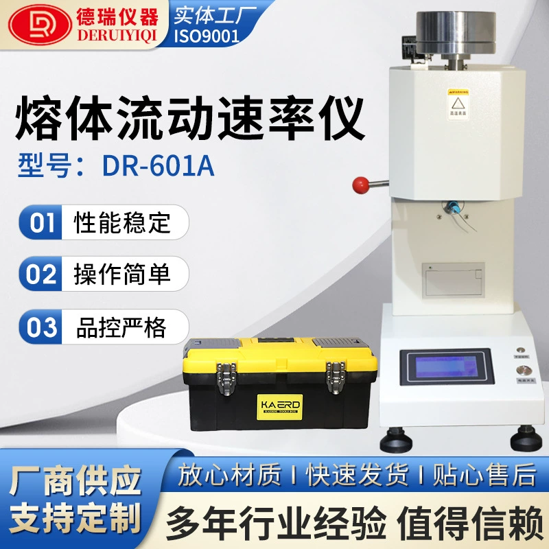 Измеритель индекса текучести пластика (Melt Flow Index Tester) для ПЭ, ПВХ, ПП