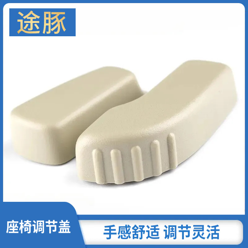 Suitable for 04-25 Teana Seat Adjustment Switch Teana Electric Seat Adjustment Switch Electric Seat Adjuster
