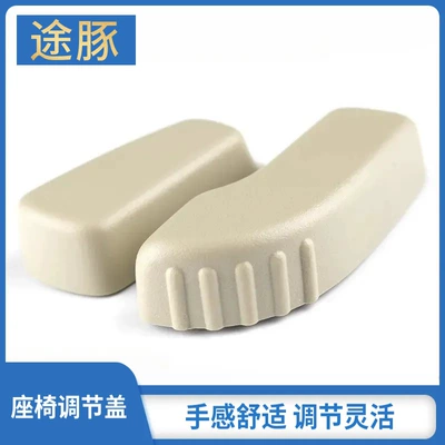 Cab and accessories Teana Electric Seat Adjustment