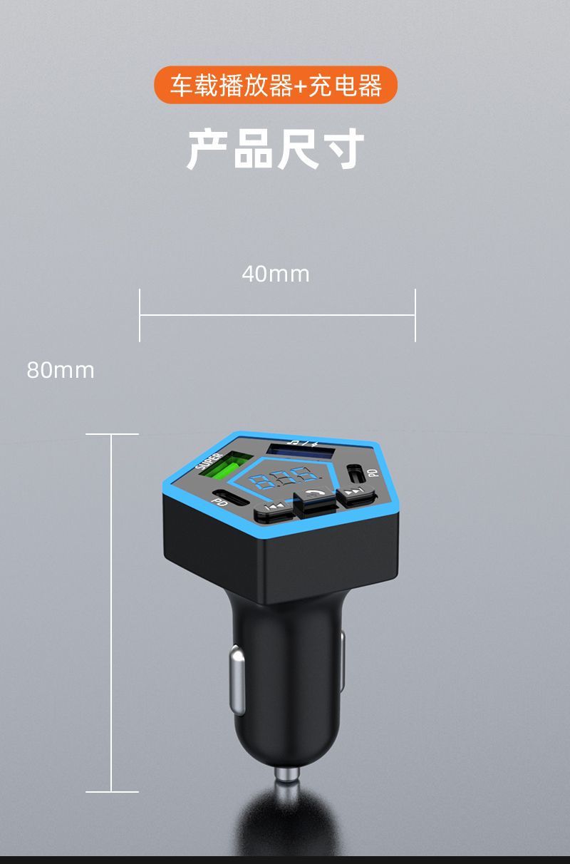 Car Bluetooth Player, Super Fast Charging, Car Mp3 Lossless Music Player, Car Charger, Car Fm Receiver