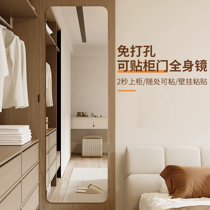 Зеркало в полный рост, зеркало для гардеробной, клейкое зеркало для внутренних дверей шкафов, примерочное зеркало, настенное стеклянное зеркало для общежития, взрывозащищенное зеркало высокой четкости.