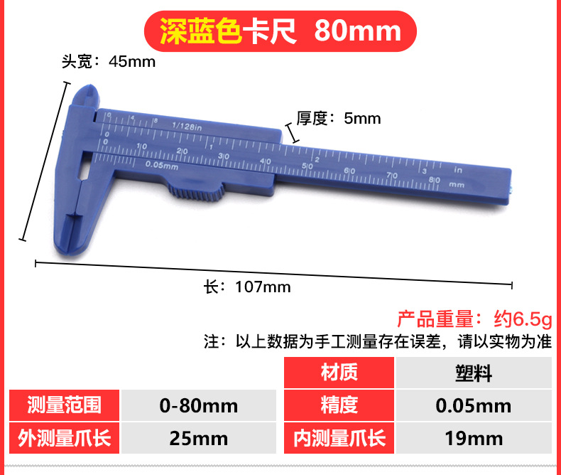 塑料卡尺_29.jpg