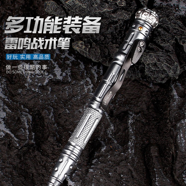多功能陀螺战术笔救生防身武器破冰锥破窗笔户外工具装备库
