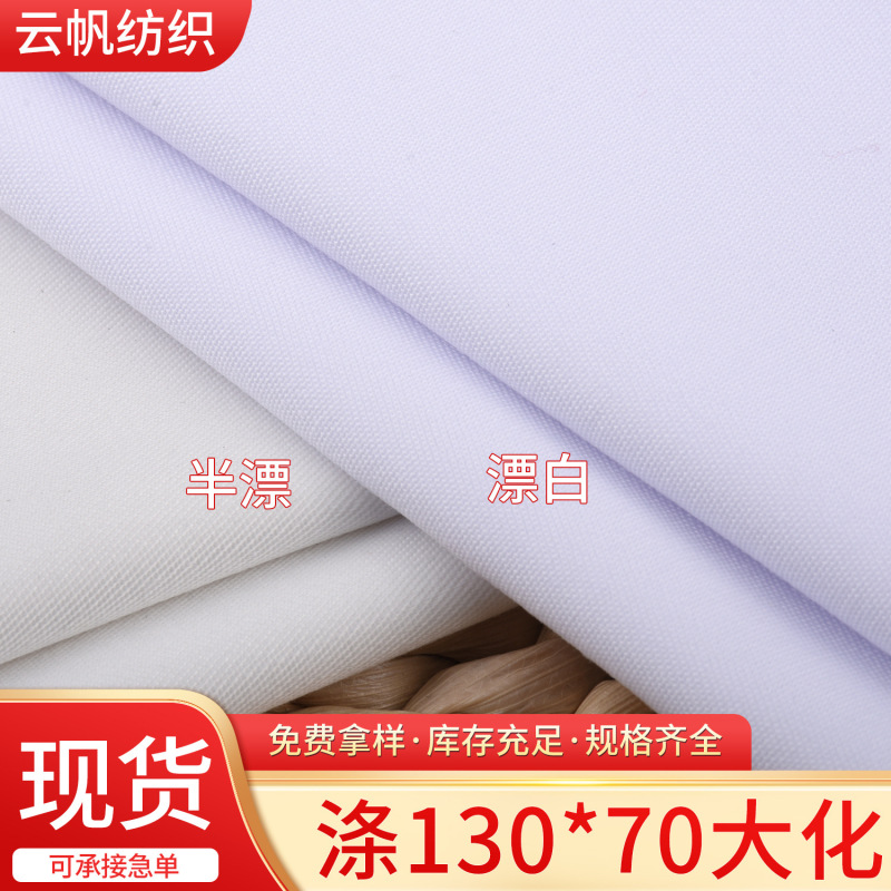In-Stock Full Polyester Twill Fabric, Twill Polyester Fabric, Thin Polyester 13070 Digital Printing Base Fabric, Home Textile Shirt Fabric In-Stock Full Polyester Twill Fabric, Twill Polyester Fabric, Thin Polyester 13070 Digital Printing Base Fabric, Home Textile Shirt Fabric
