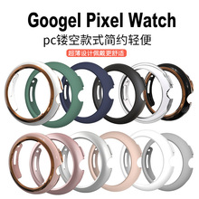 适用于谷歌Googel Pixel Watch1/2代手表壳GG Pixel pc镂空保护壳