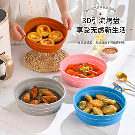 可折叠空气炸锅托盘Air Fryer Silicone Pot空气炸锅硅胶折叠烤盘