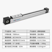 A45同步带直线模组电动机械数控自动化导轨滑台线性模组工作台E18