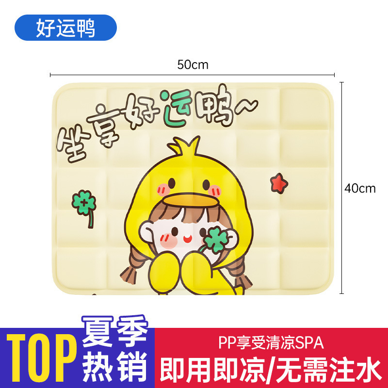 アイスパッドクッション、夏用通気性冷却パッド、オフィスチェアクッション、学生座り水クッション、アイス枕、夏のおならクッション、アイスバッグ|undefined