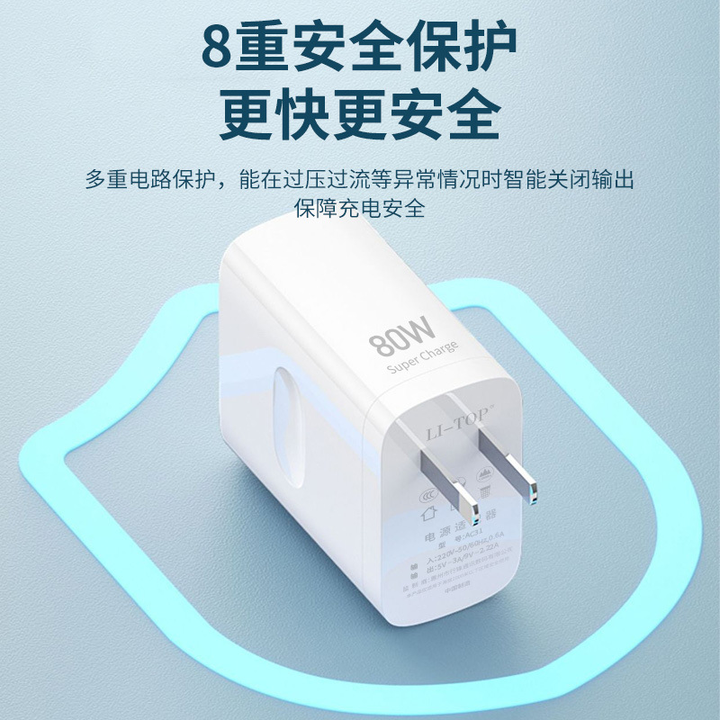 Cargador compatible con 3C 80W QC3.0 para teléfono móvil de carga rápida flash para cable de datos de cabezal de carga Xiaomi Huawei