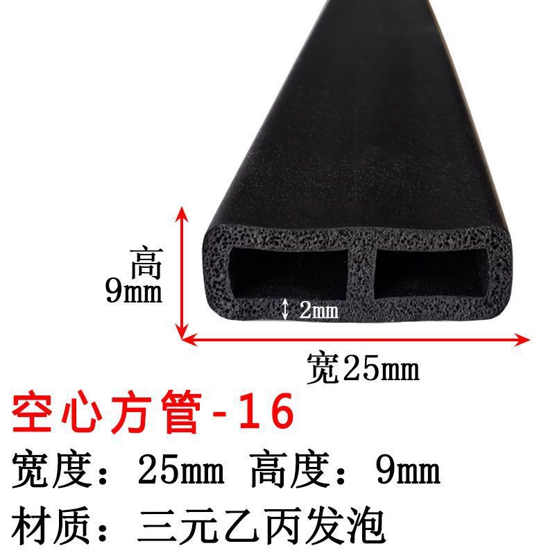 三元乙丙B型橡胶冷藏柜冷库门密封条保温防尘发泡日字形胶条护套