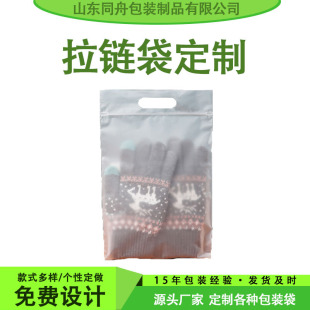 Bone-Fitting Clothing Zipper Bag, Children's Clothing Frosted Ziplock Bag, Vacuum Home Textile Storage Bag