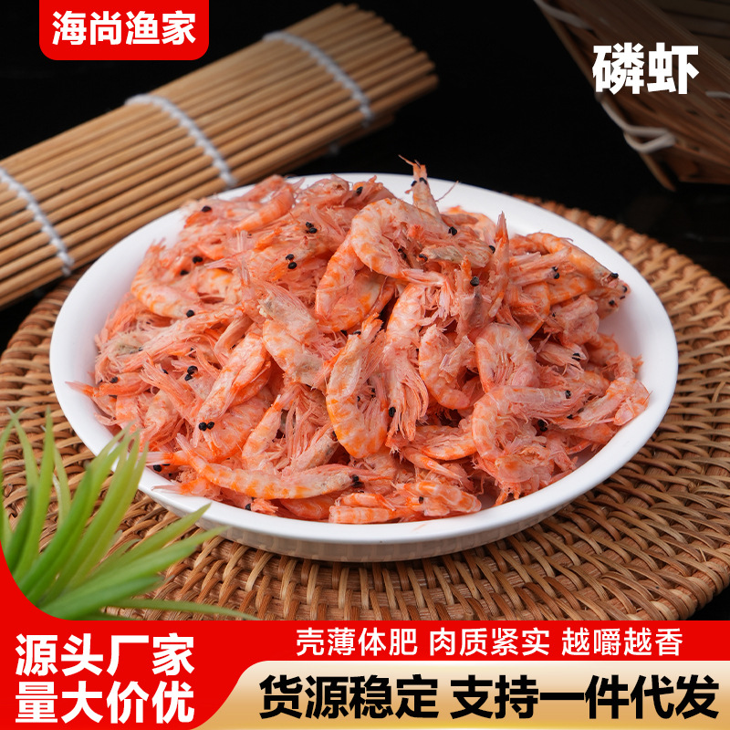 磷虾 即食淡干磷虾米 干货休闲零食虾皮海鲜虾米南极磷虾