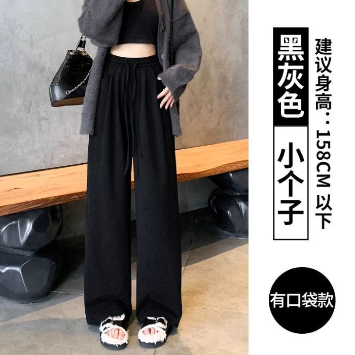 软糯阔腿裤女早秋新款高腰垂感宽松慵懒休闲裤百搭抽绳直筒糯米裤|undefined