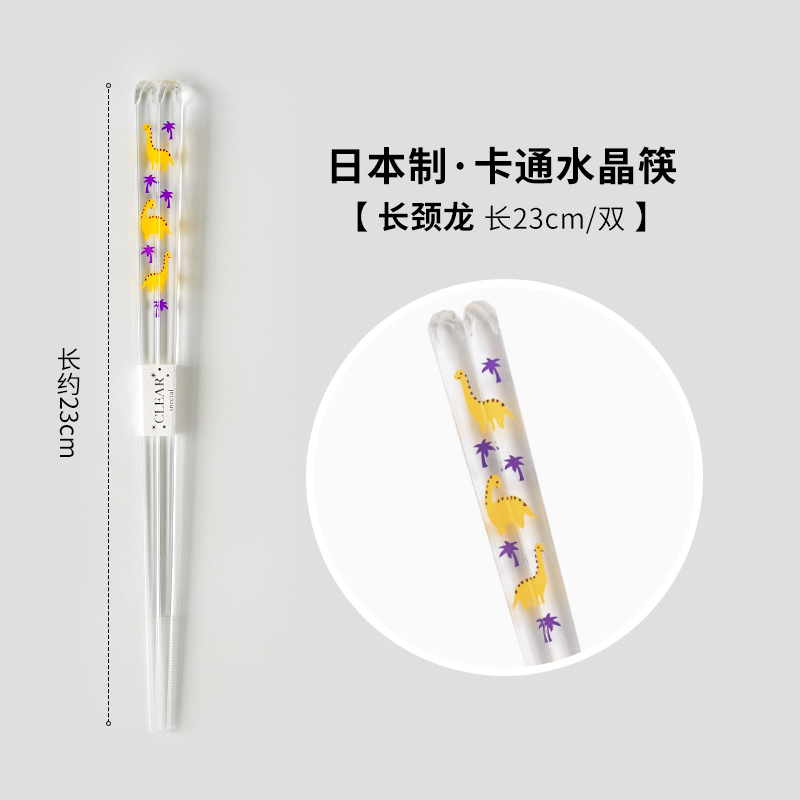 크리스탈 젓가락 기린대 23cm