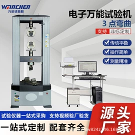 万能试验机;拉力试验机;冲击试验机