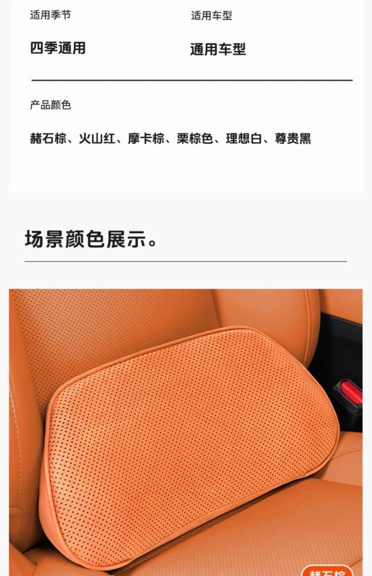 Suitable for AITO M6, same style as the mall's lumbar support, headrest, neck support, and waist support, car interior accessories, must-buy parts for new car modification