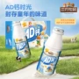 三只儿童全能原味乳饮料