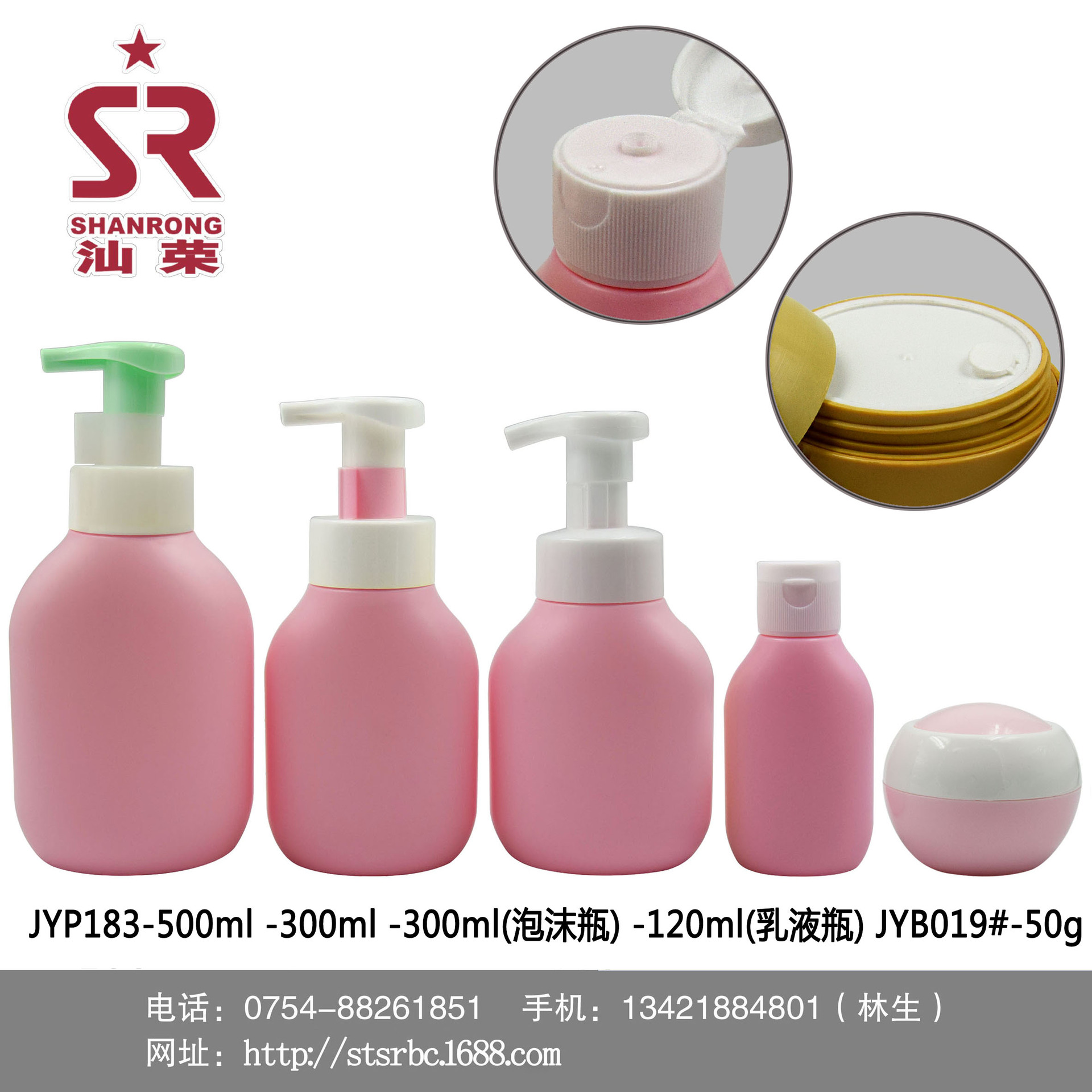 JYP183 -500ml-300ml-300ml(泡沫瓶)