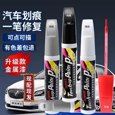 Car Paint Pen Hand-Cranked Special Touch-Up Pen Scratch Repair Paint Surface Scratch Removal Repair Pearlescent Repair
