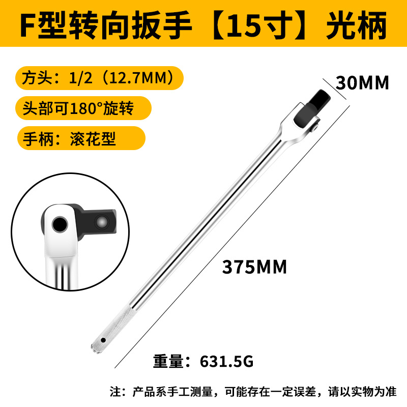 Extender el manguito de conexión tipo F 1 / 2 llave de conexión universal tipo dirección gran conexión de volador 15 "18" herramienta extra larga