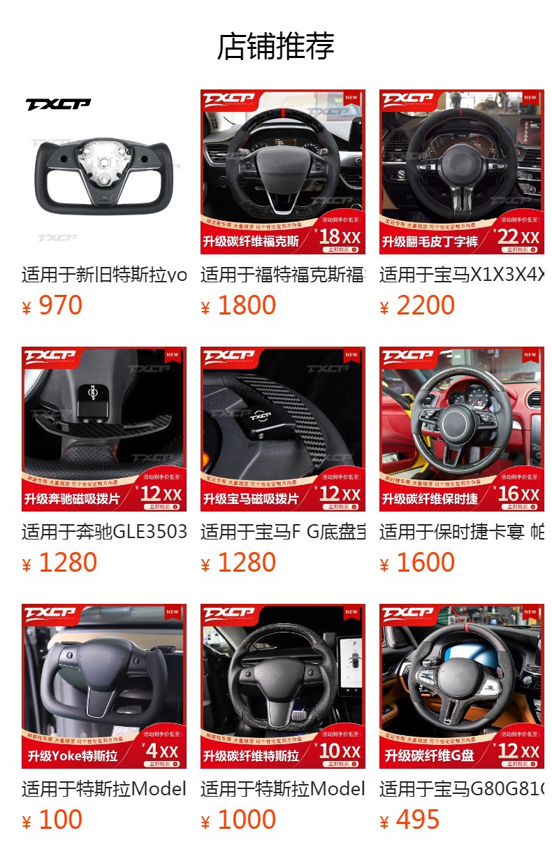 Suitable for new Tesla 3 yoke steering wheel Tesla model 3 Rejuvenation and upgrade yoke