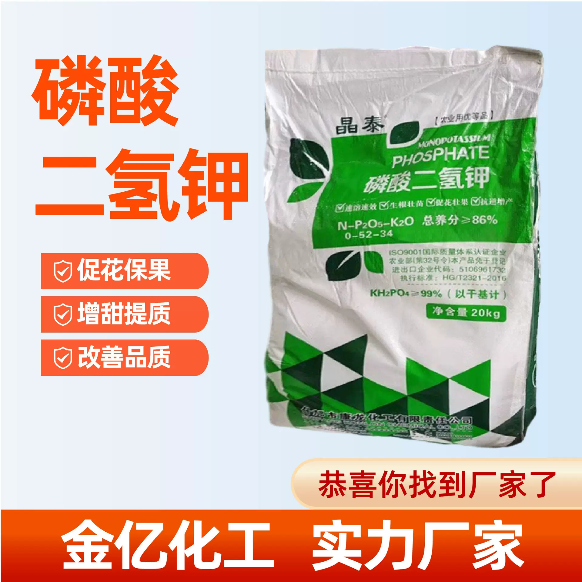 磷酸二氢钾农业级叶面肥果蔬培养水溶肥农业肥料磷酸二氢钾钾肥