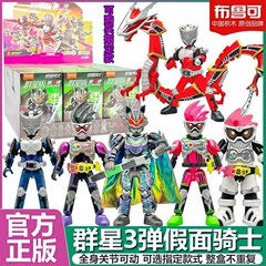 ブルコビルディングブロック仮面ライダースターズエディションサードサバイバルゲーム太利武神組み立てブラインドボックスおもちゃ