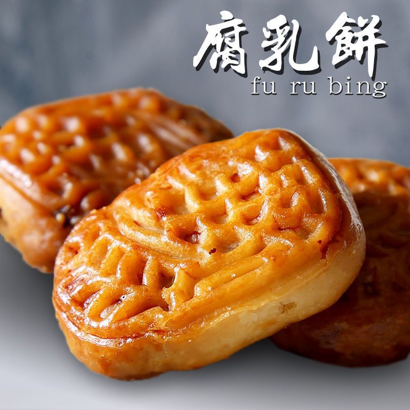 Fermented Bean Curd Cake, Authentic Chaoshan Specialty, Savory Snack, Chaozhou Delicacy, Handmade Fragrant Meat Pie, Pastry, Breakfast Snack