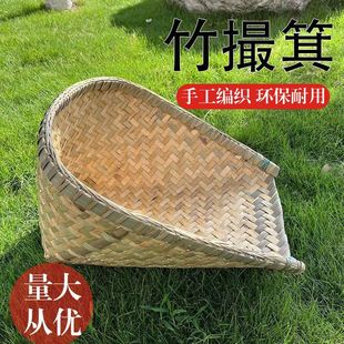 Bamboo Dustpan, Handmade Bamboo Storage Bamboo Basket, Grain Basket, Wine Brewing Dustpan, Farmhouse Bamboo Products, Household Storage Basket