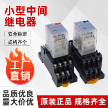 �F؛С��늴����g�^���HH54PMY4N12V/24Vֱ��220V�������􎧵���