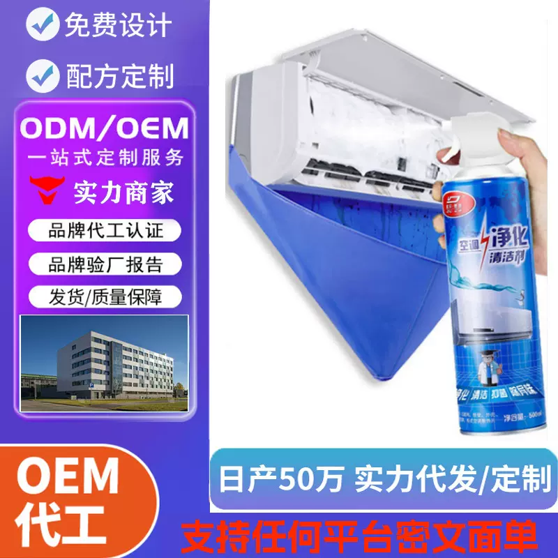 日常家用空调清洗剂喷雾泡沫空气清新剂挂壁立柜式免拆洗清洁剂