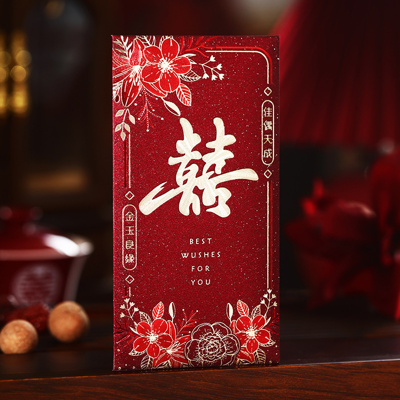 泓喆婚礼改口万元红包2025新款结婚大号高档创意婚庆订婚喜字专用|undefined
