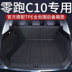 0走c 10トランクマットを適用してtpeゼロ走c 10トランクマット自動車内改造アクセサリー卸売りを包囲する
