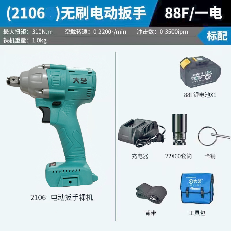 电动扳手2106套筒扳手锂电无刷电扳手48V88F架子工木工A3|undefined