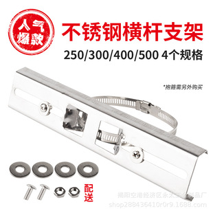 Waterproof box stainless steel back frame 500*400 distribution box pendant column telephone pole hoop cross arm reinforcement bracket