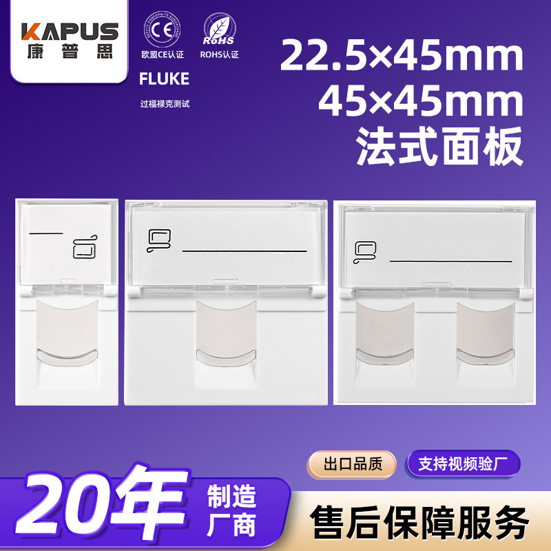 French-Style Panel Set Cat6 Category 6 Module Combination 22.5×45mm Network Panel for Weak Current Engineering Projects