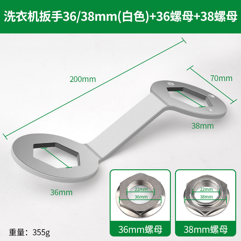 Llave de embrague de la lavadora 36mm / 38mm (blanco) + tuerca de 36mm + tuerca de 38mm