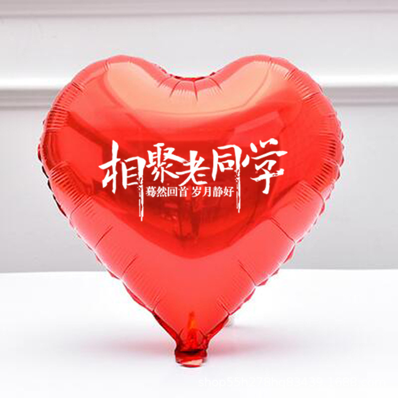 同窓会会場アレンジシーン同窓会風船飾り卒業パーティー周年パーティーイベント|undefined