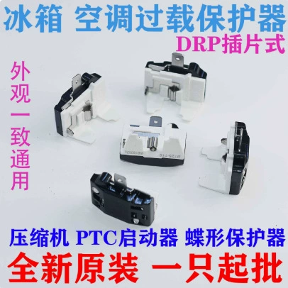 Refrigerator refrigeration accessories compressor overload protector Broker compressor PTC startup heavy hammer starter