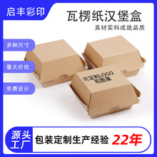 f坑瓦楞热狗纸盒汉堡盒外卖快餐打包盒厂家直销供应瓦楞纸可折叠