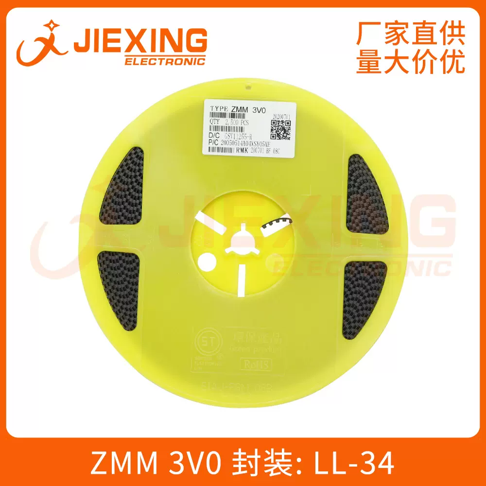 贴片稳压管ZMM3V0 LL-34玻璃封装 3V0.5W齐纳二极管1206圆柱 批发