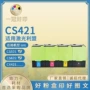 利盟兼容cs521cs421墨粉