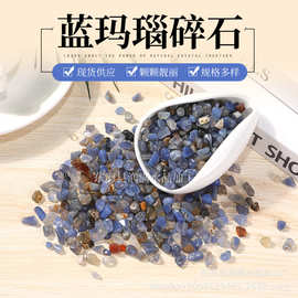 蓝玛瑙碎石 鱼缸小石头花盆铺面装饰石 供佛碎石几何形小颗粒水晶