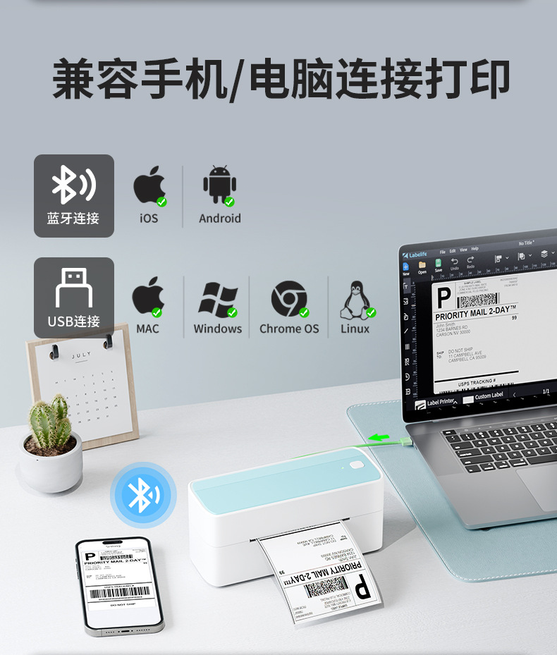 电子面单打单机