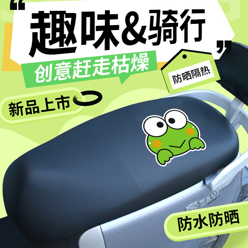 Sunscreen Seat | Motuoche Electric car cushion - new-upgrade-skin-friendly-q-bomb-premium-leather-black-frog