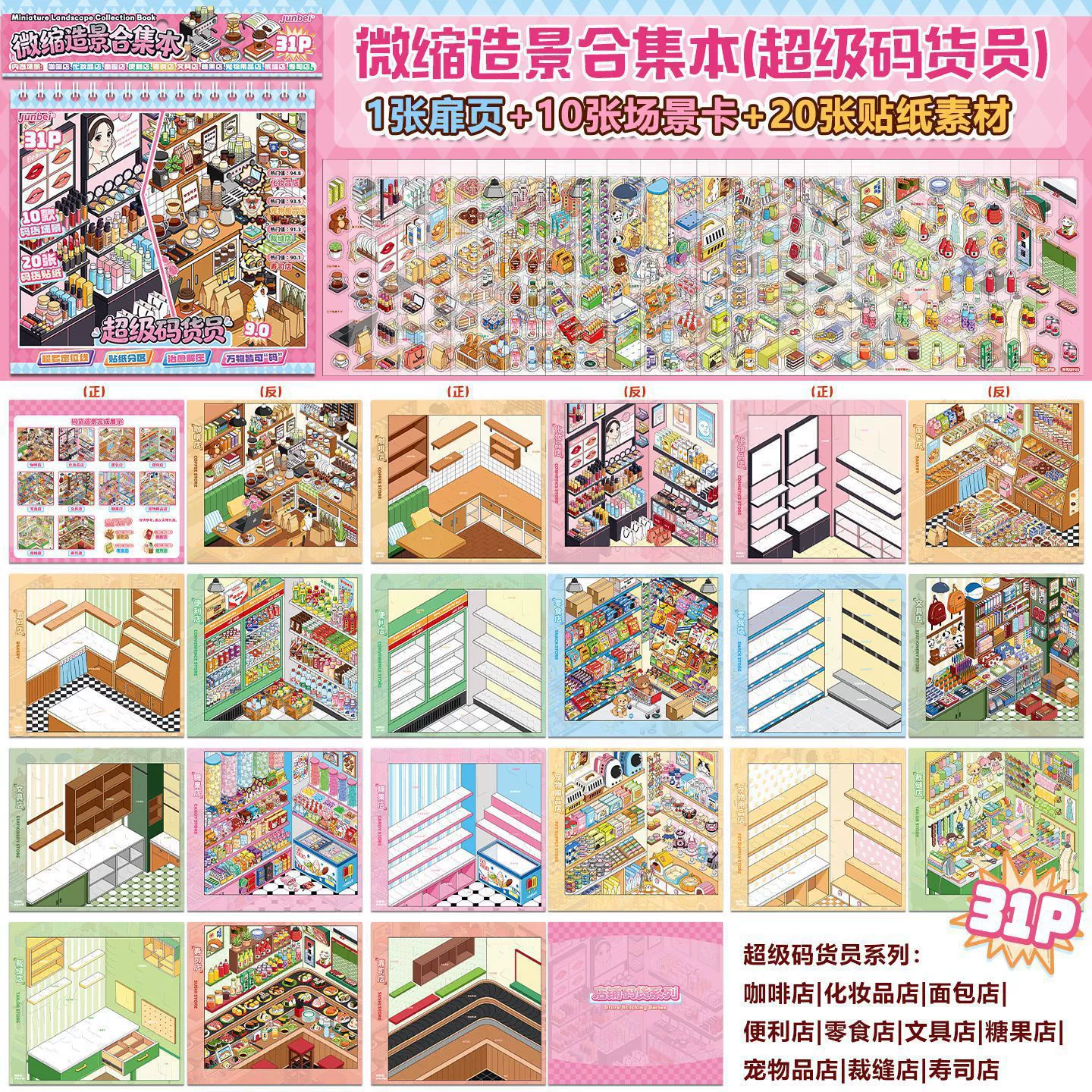 3D миниатюрный Sticker Book, раскладные ландшафты, 20 сцен, 120 шт./коробка