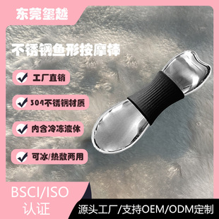 New stainless steel fish shape facial beauty muscle stick eye scraping point dredging massage meridian stick