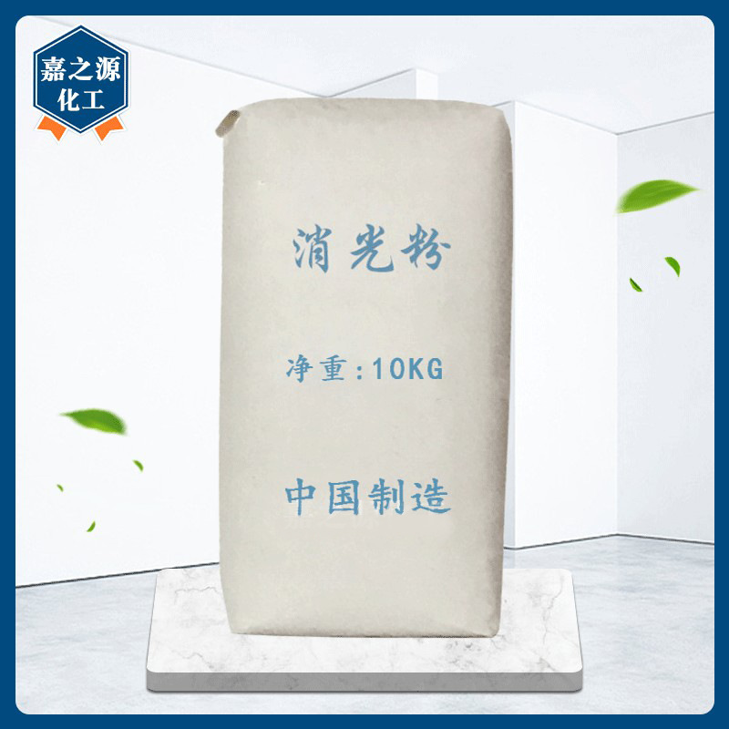 现货批发消光粉塑料油漆油墨涂料用哑光粉易分散沉淀法白炭黑