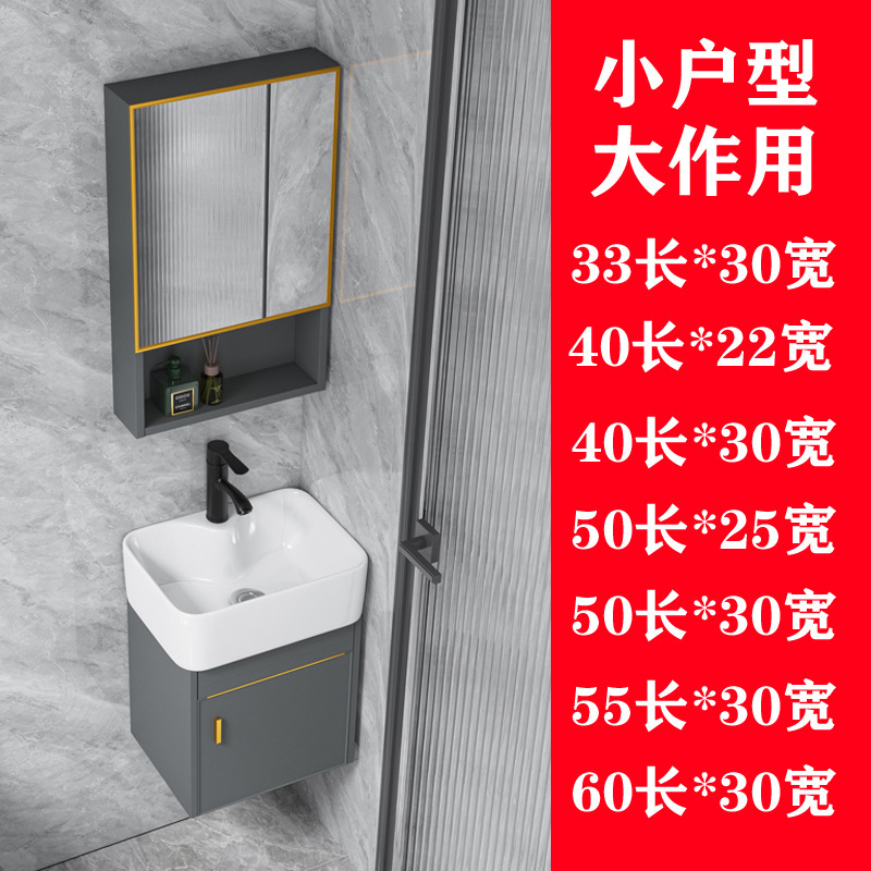 Small apartment wall-mounted washbasin cabinet combination bathroom small size mini ceramic sink narrow length 30CM simple