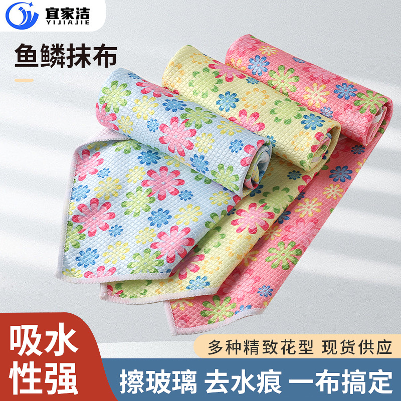 Manufacturer Supplies Fish Scale Rags, Glass Car Cleaning, Absorbent Cleaning Towels, Housekeeping Cleaning Rags Wholesale